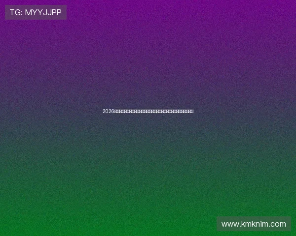 2026年世界杯伊朗对阵新西兰比赛现场观赛门票购买渠道及官方售票平台推荐 2026年世界杯伊朗对阵新西兰比赛现场观赛门票购买渠道及官方售票平台推荐